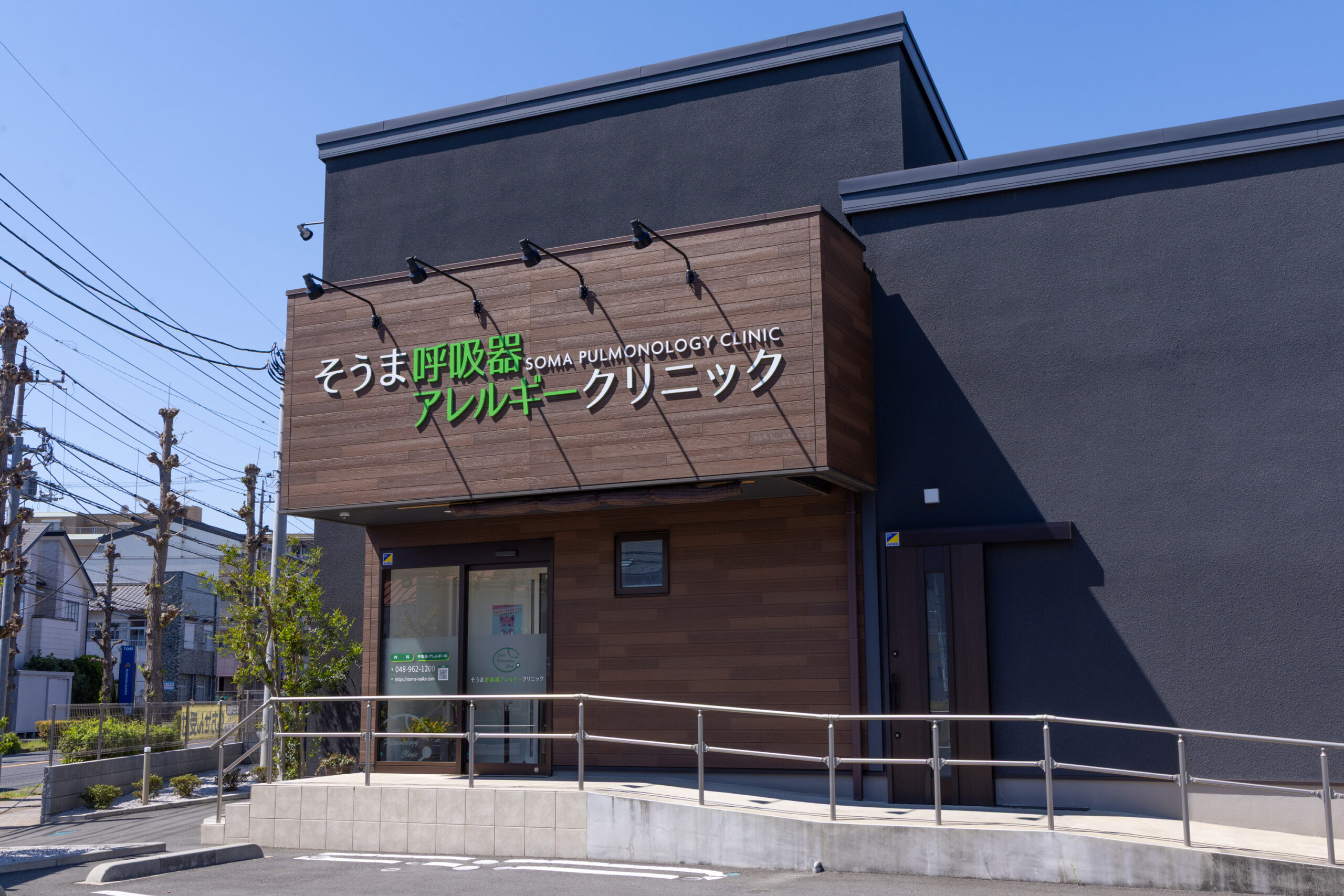 クリニック紹介